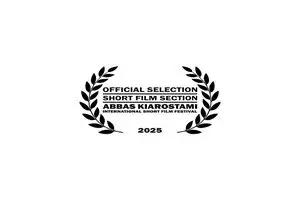 فیلم‌ها و فیلم‌نامه‌های کوتاه بخش مسابقه جشنواره عباس کیارستمی اعلام شدند